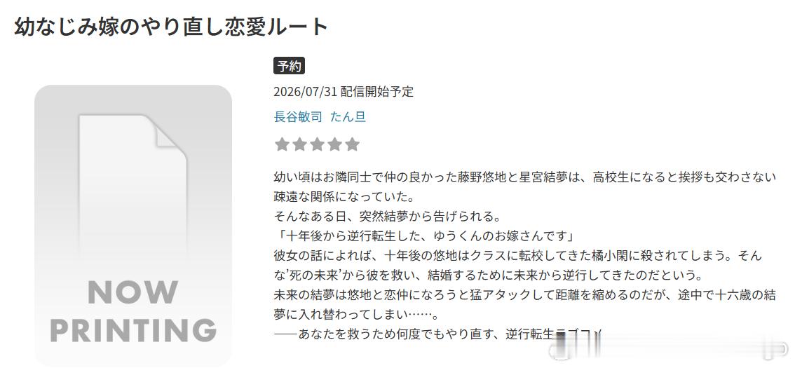 ？长谷敏司？ 
