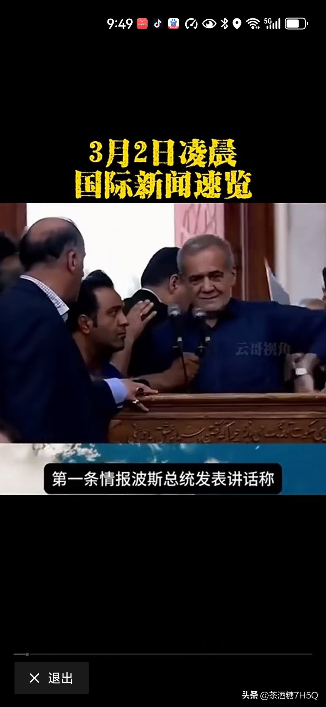 伊朗：已为长期战争做好准备伊朗战略估算：美国战机F15真的被友军误伤吗？外国军事