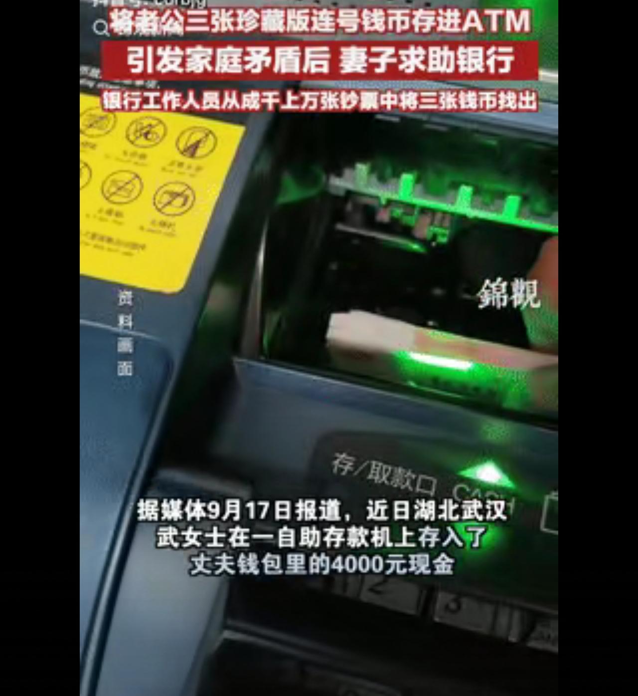 纯扯淡的新闻，一眼假，三张豹子号，就在钱包里，跟40张人民币放一起，糊弄鬼呢