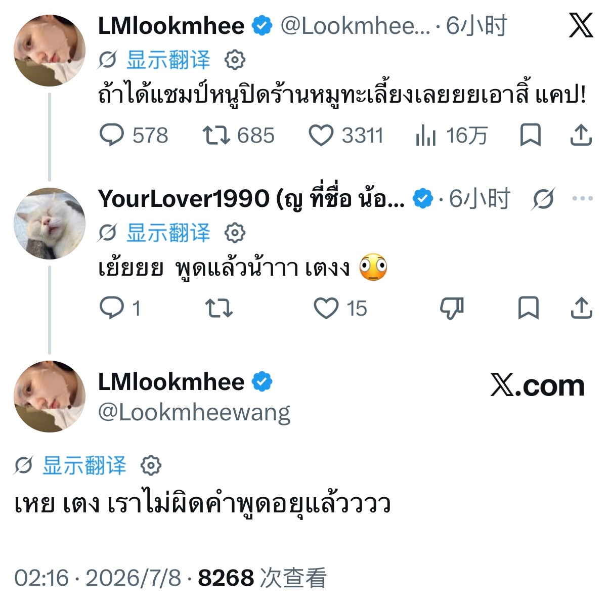 ：耶——你已经说好了哦，宝～🫪🐨：嘿，宝～我向来说话算话的啦～～ 