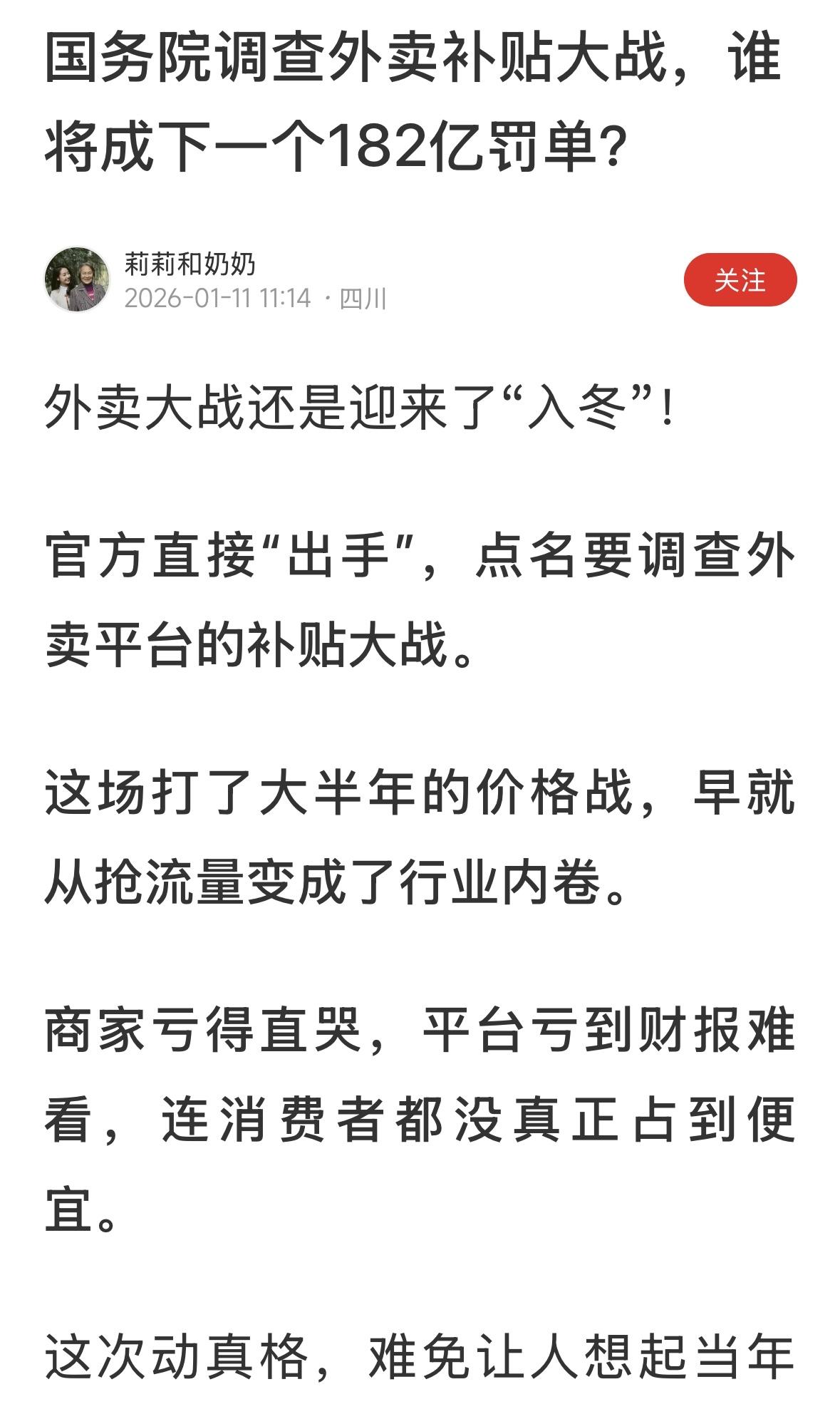 坚决反对垄断，必须保持竞争，各种市场主体都要有竞争关系，才能保证消费者和劳工的权