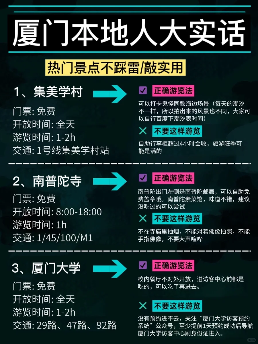 厦门旅游🔥本地人大实话❣️这么玩包不踩坑