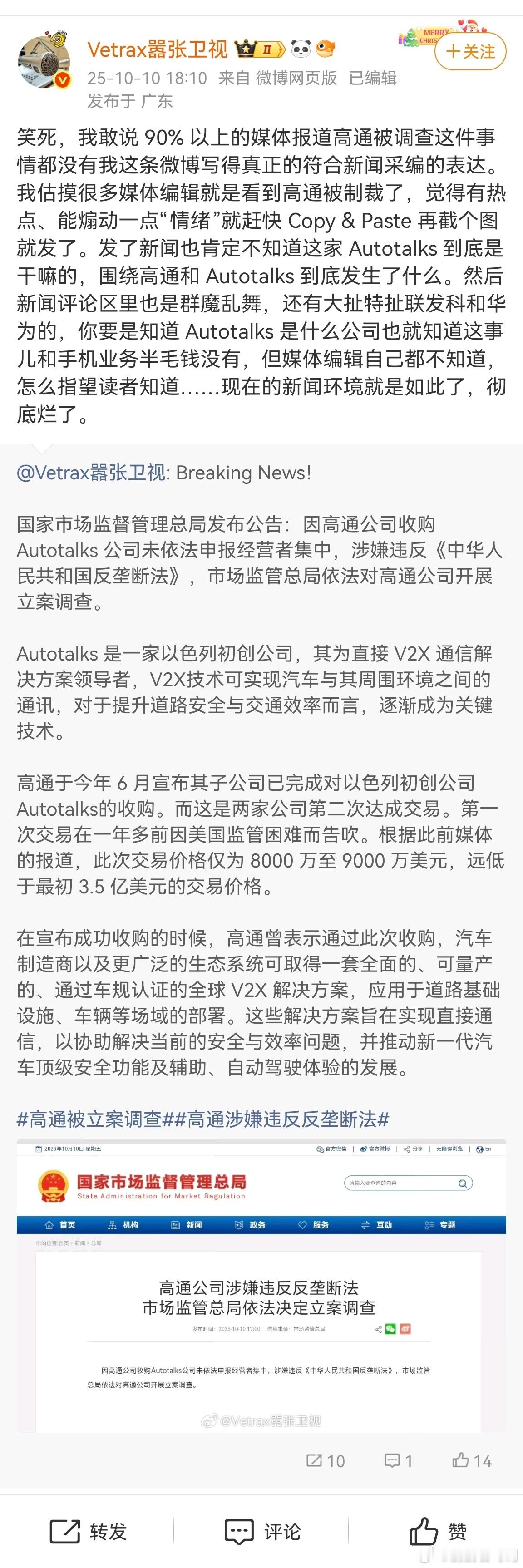 我只是在老哥评论区表达了下我的看法，没想到好像被拉黑或者禁止评论了，实在有些难以