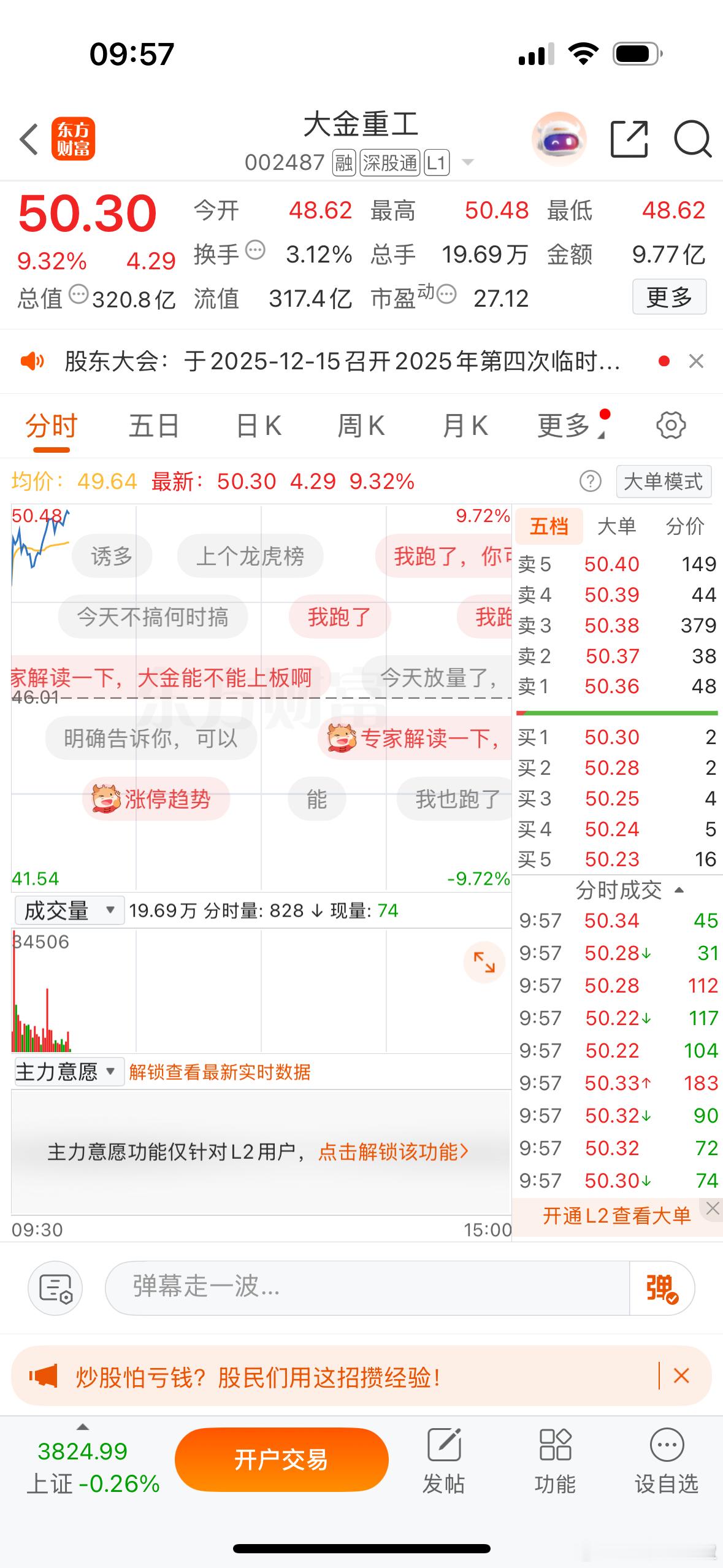 大金重工大超预期！签下欧洲13.4亿海风过渡段独家合同，单价飙至5.36万/吨（