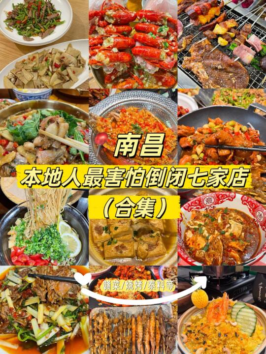 南昌土著怒推！五一跟着这样吃绝对不踩雷！！