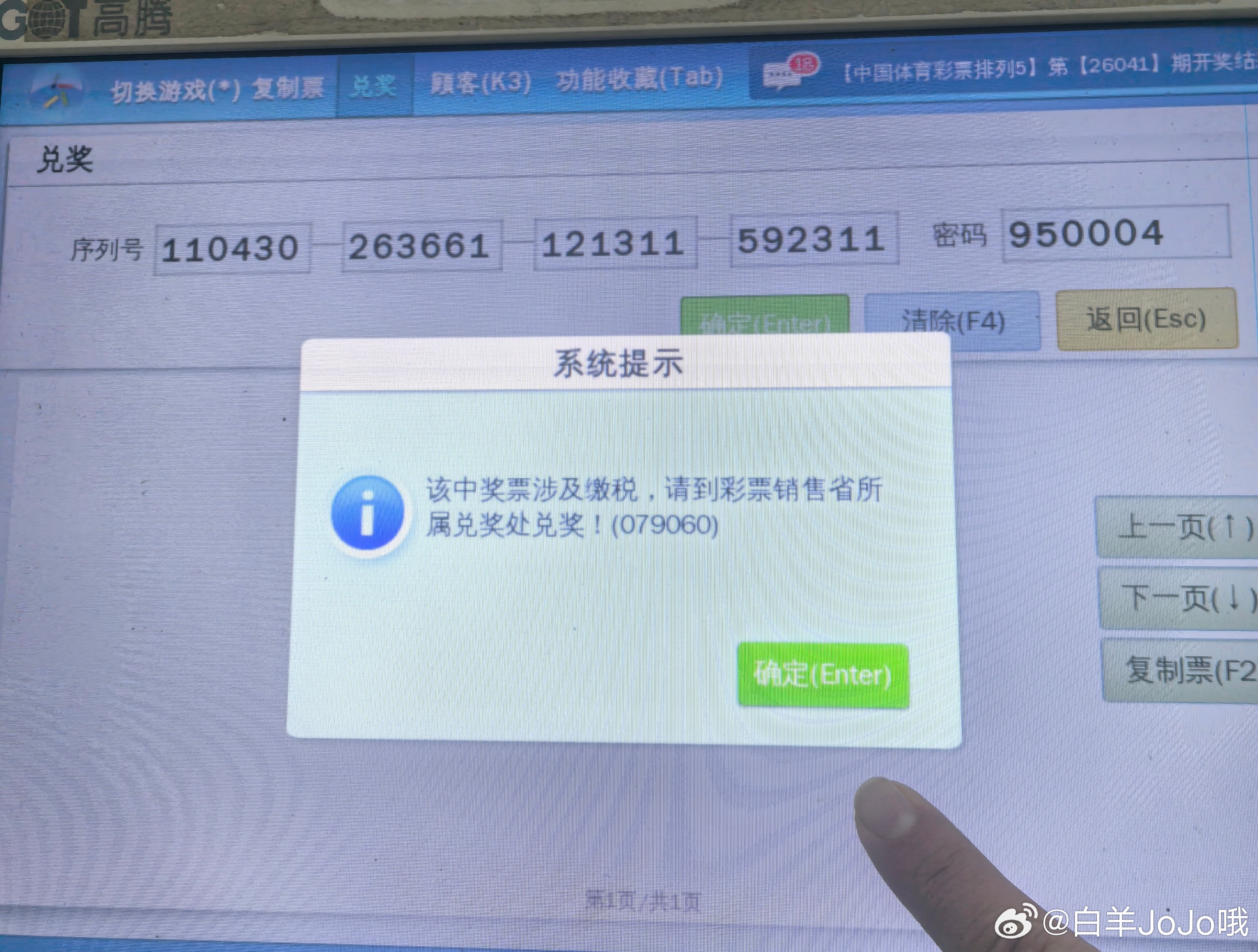 排五过机，请去市中心打款 永州