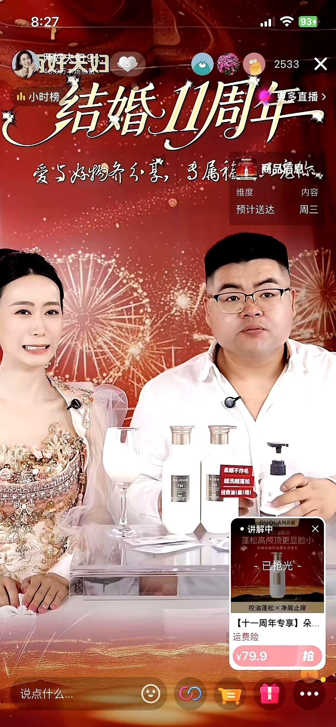 今天刷到“两好夫妇”直播，看了一眼账号名，我直接愣住了。
这账号……不是路哥路嫂