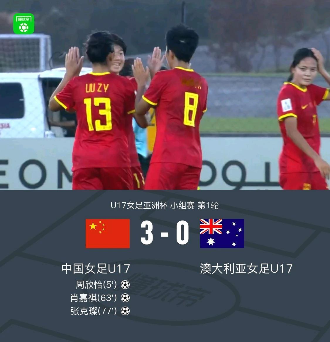 中国女足U17三球大胜澳大利亚，说明3点：
1.外教还是比国产教练靠谱。尤其请澳