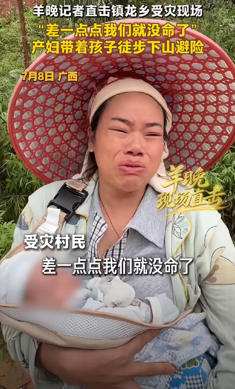 房子塌了，车子被冲走！产后30天妈妈抱满月婴儿，泥石流中爬行5小时，撕碎成年人所