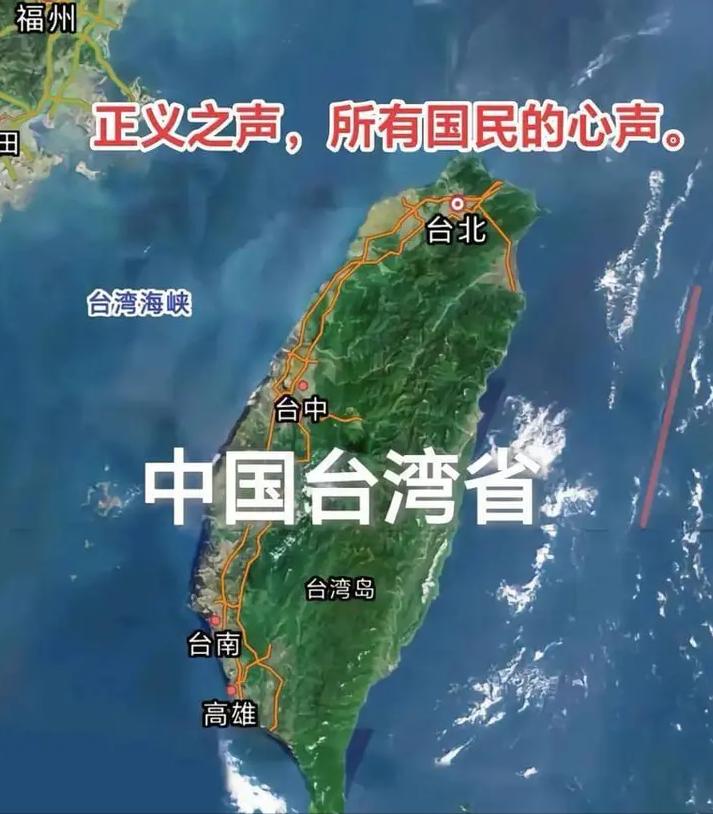关于台湾省以后不要说收复了，也不要说回归了。因为根据我们的法律要求，我们1945