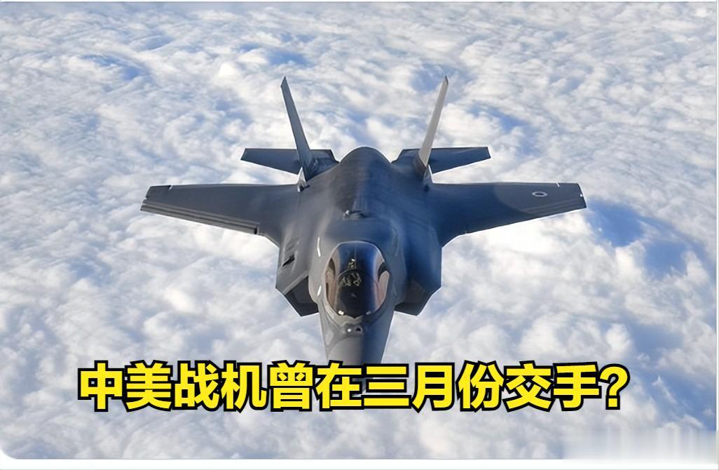 最新消息，中美军机交锋，美军F-35与中国解放军的歼20近距离交锋。
据台湾媒体