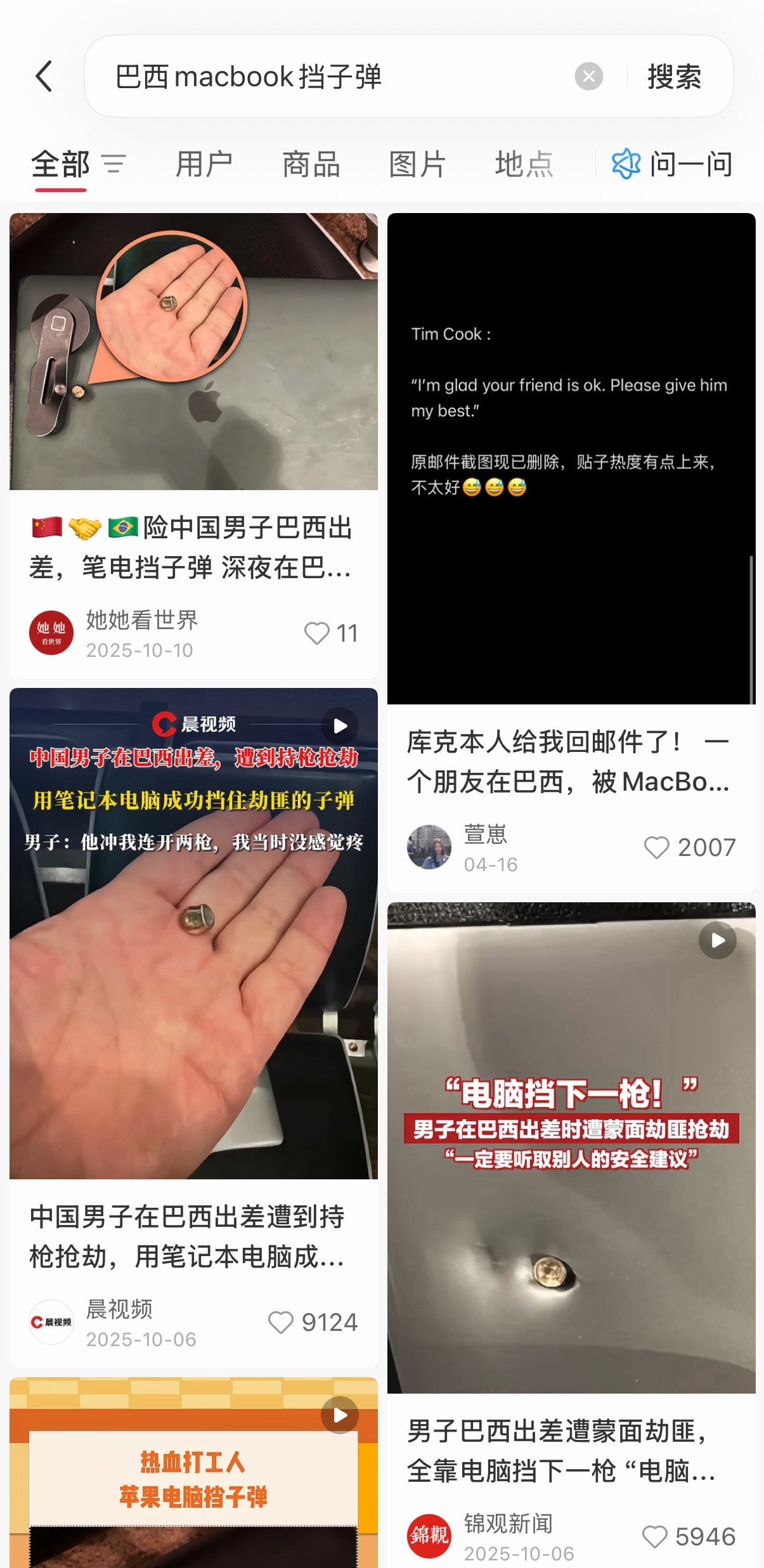 最近巴西不是免签了吗好多人给我问我去不去我直接说我不敢去谁还记得去年一个中国人在