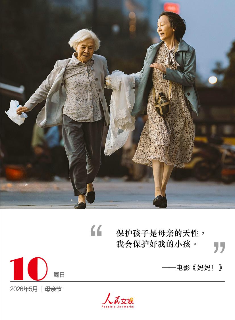 保护孩子是母亲的天性，
我会保护好我的小孩。
——电影《妈妈！》