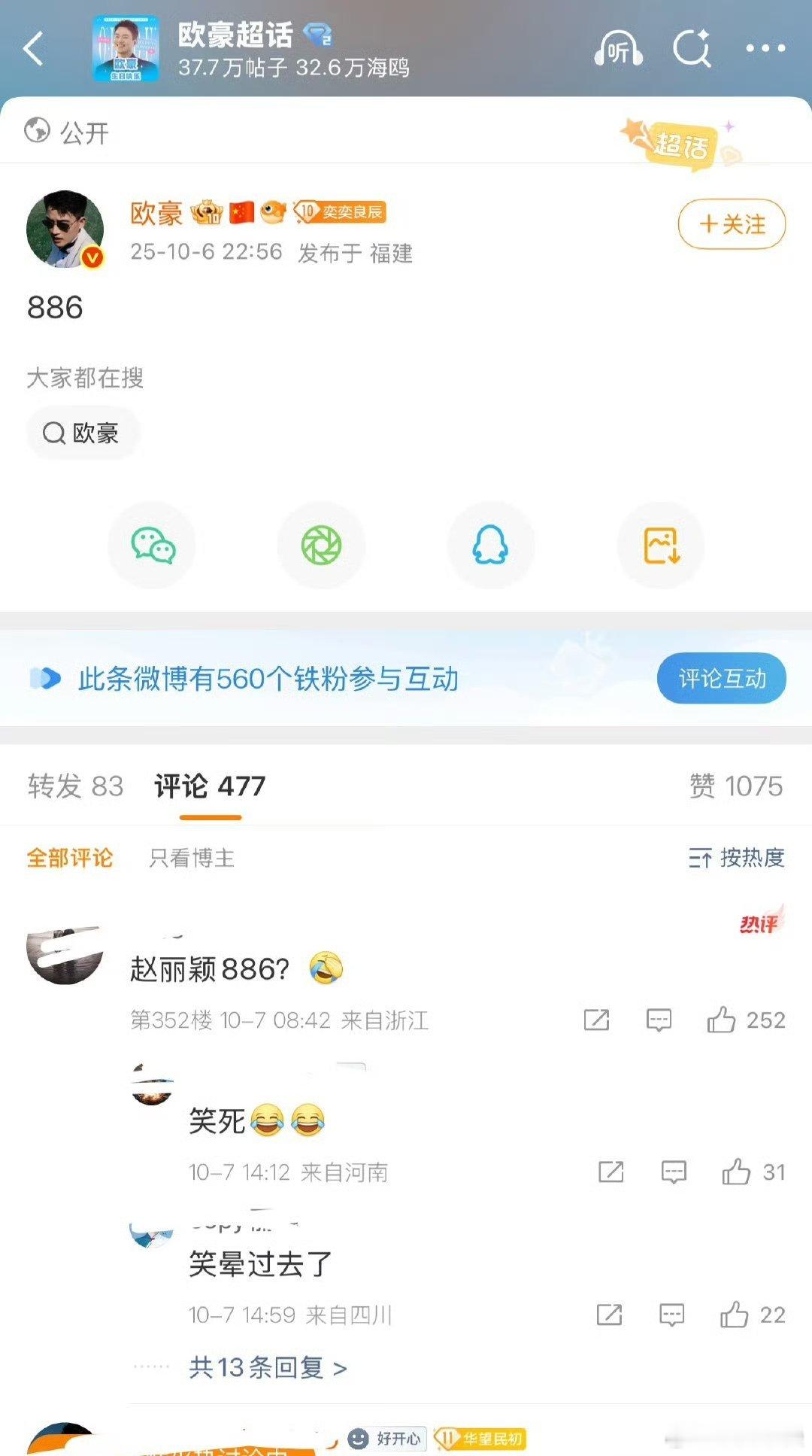 哈哈哈[泪奔] ​​​