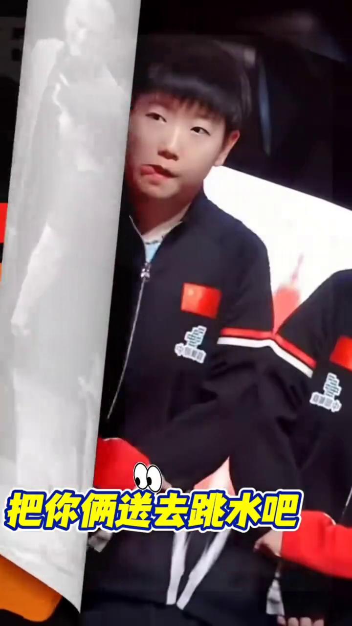 把你俩进去跳水吧。