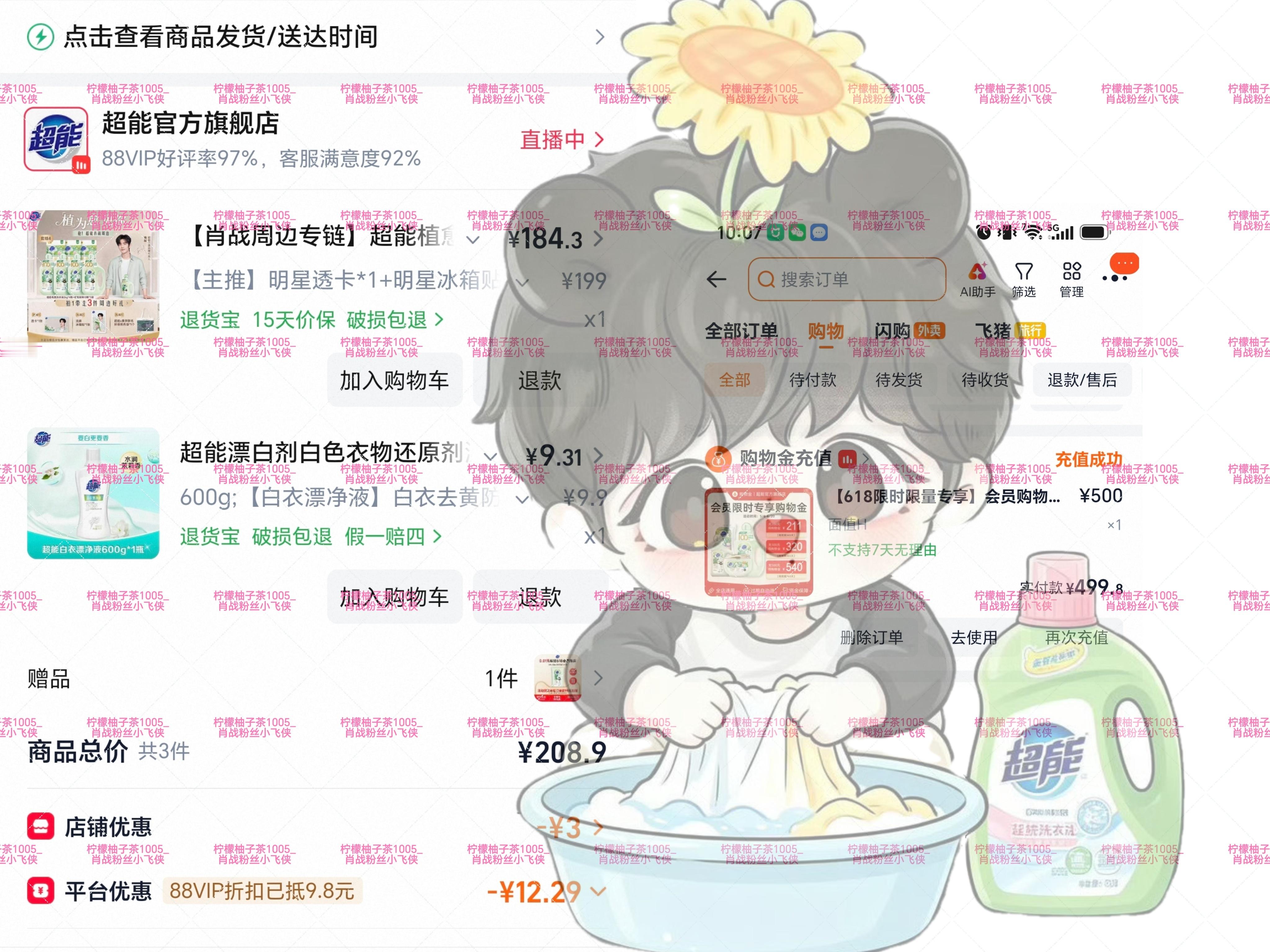 肖战超能全球品牌代言人 都是必需品！冲冲冲！