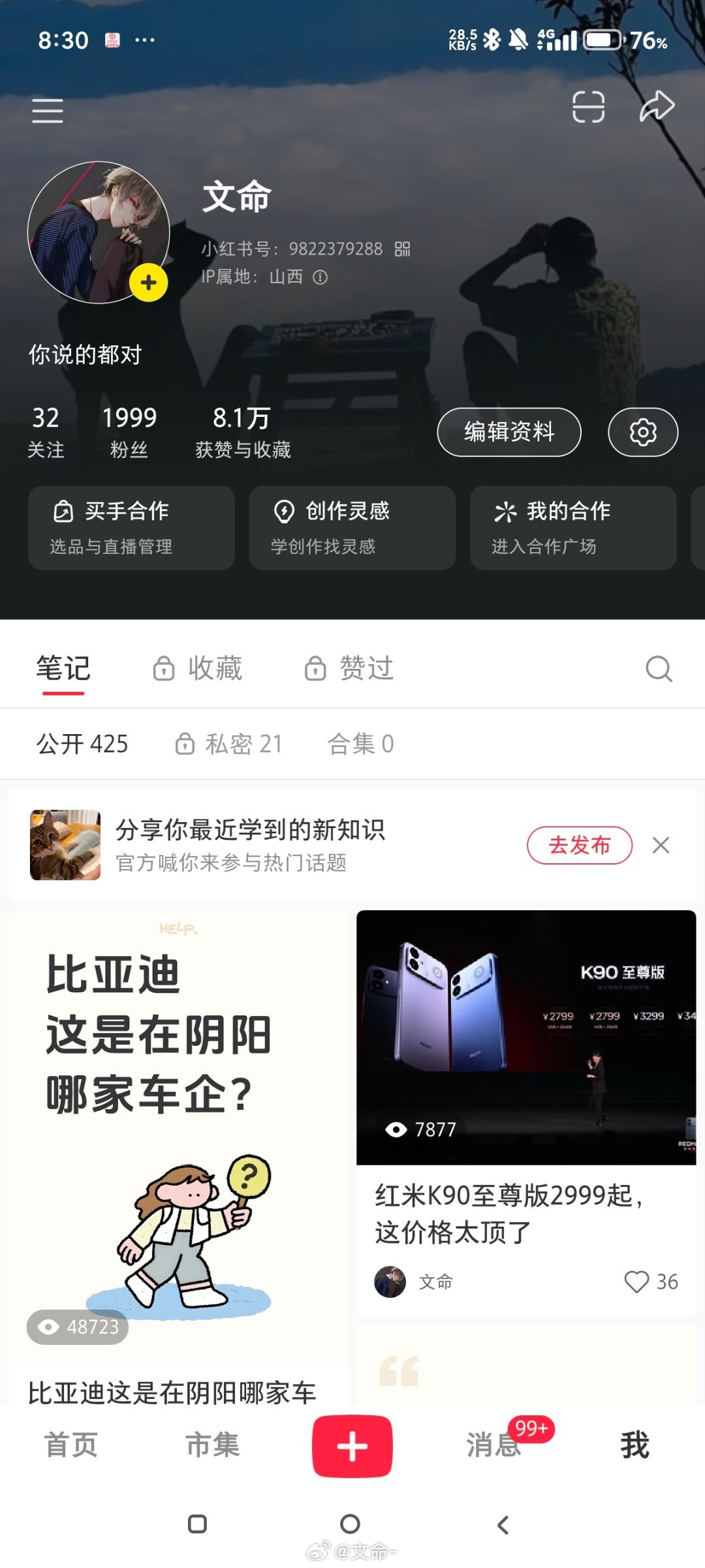 数码闲聊站 1999！ 