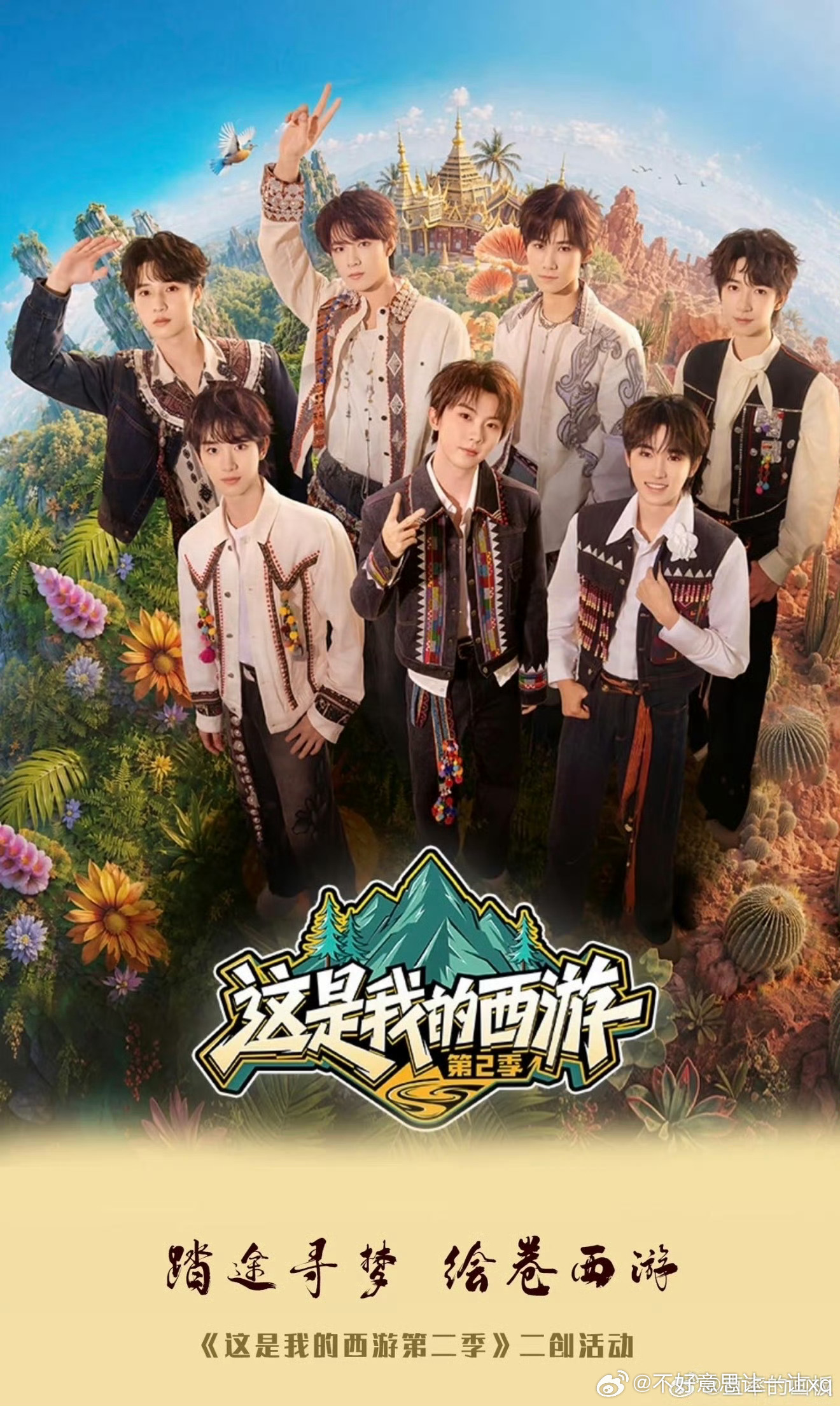 这是我的西游2 已更6期资源攒取，真有！！ 