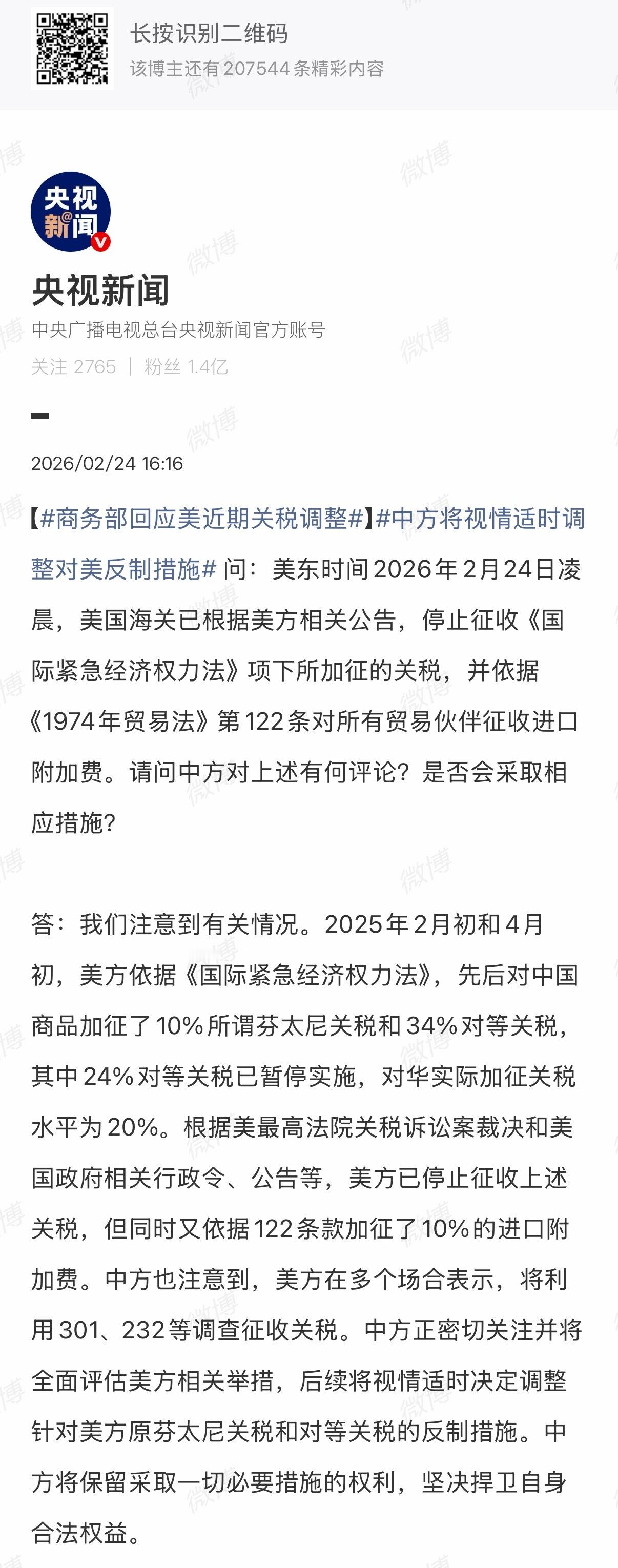 🔻现在好多美国人自己都算不清楚这改来改去的关税账了。🔻总之美国人花的钱更多了