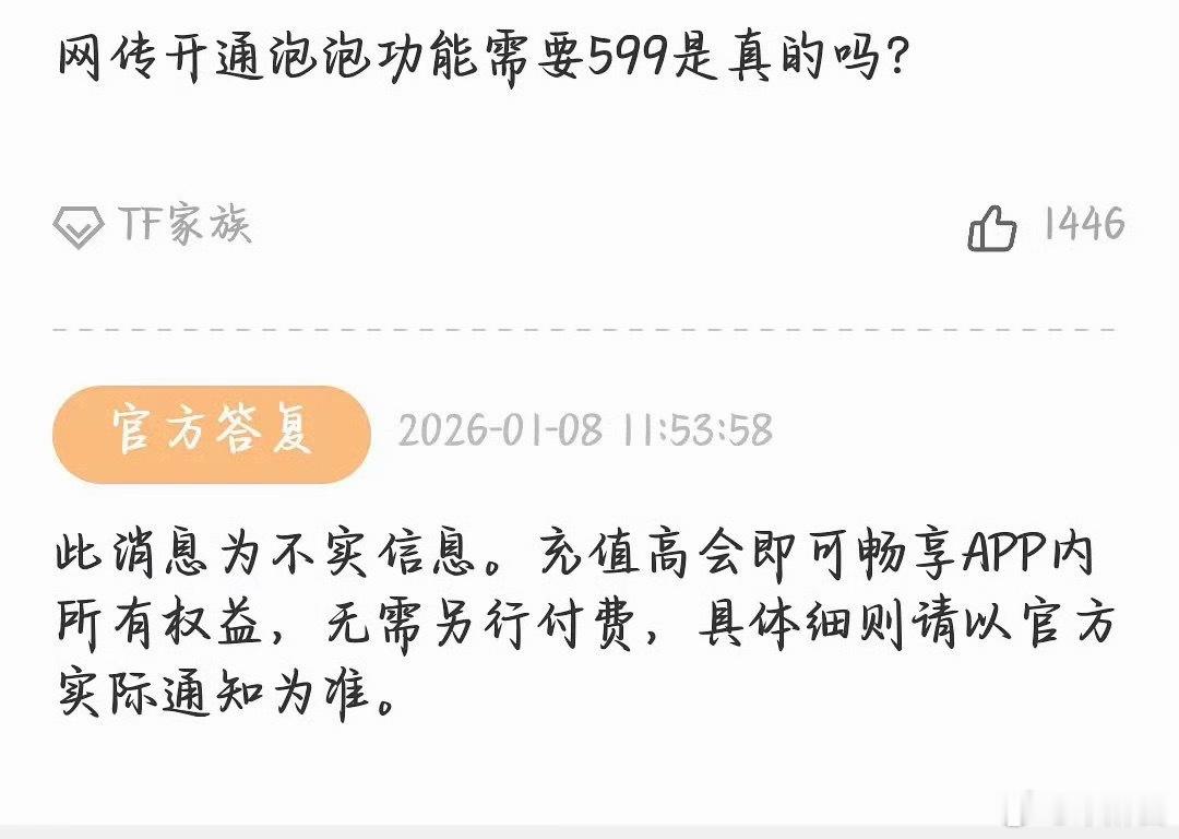 光速打假 