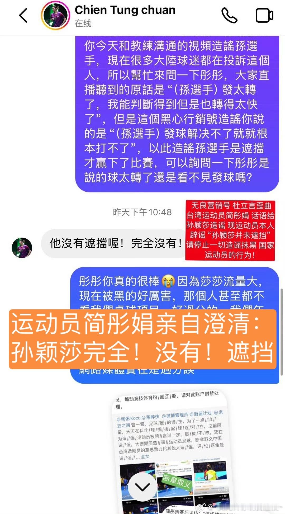 应该把这张截图铺遍所有平台[并不简单]向来都是造谣一张嘴，辟谣跑断腿…无论多么低