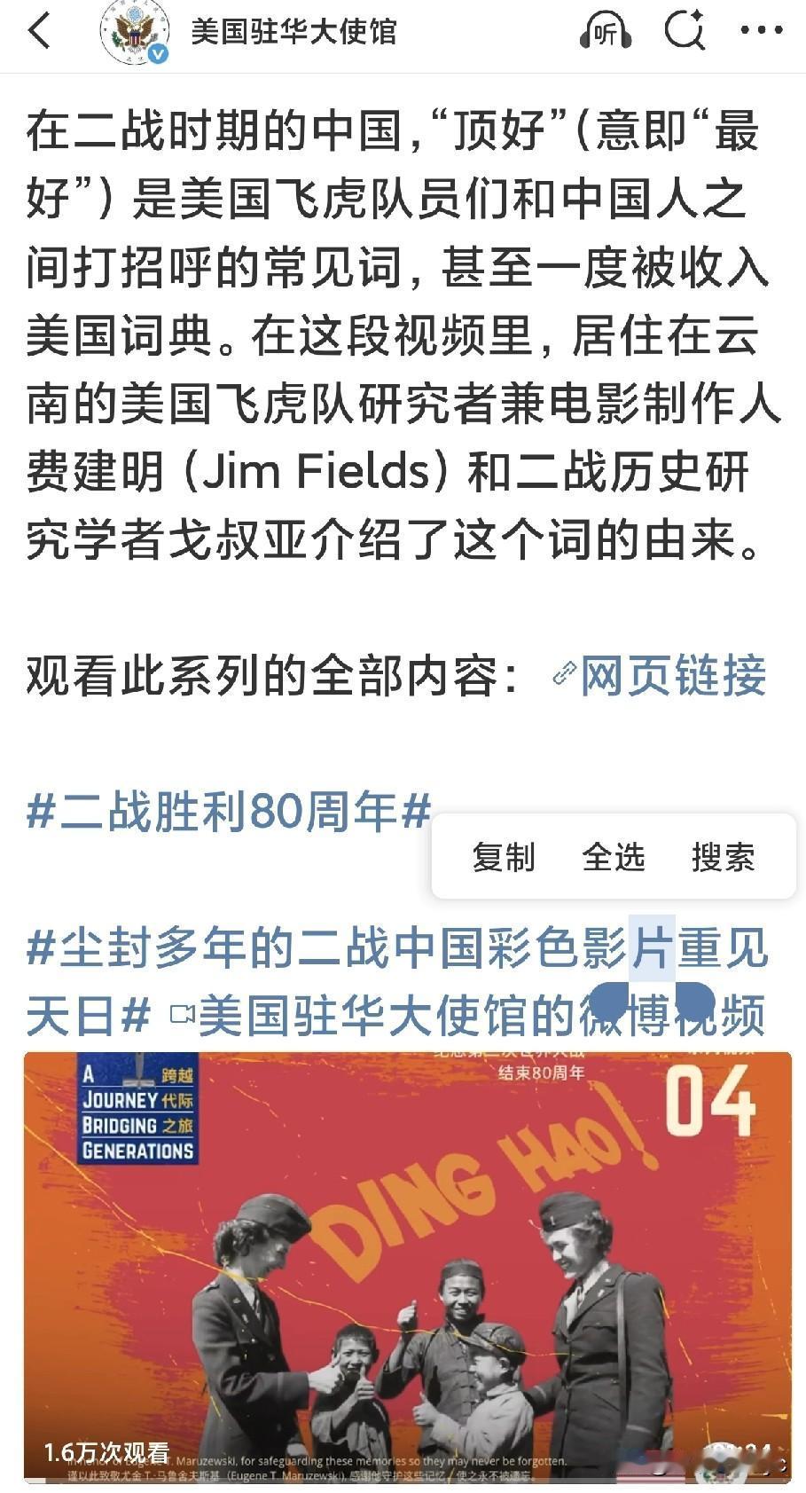 那是一段见证中美友好的历史，值得珍惜。
中美关系还能回到过去吗？