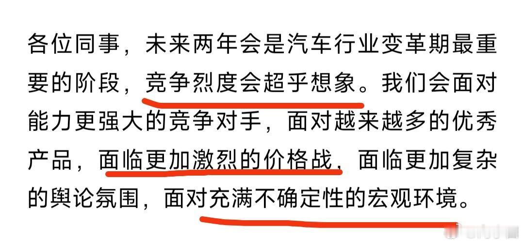 李斌内部信中对未来两年的判断: 竞争更残酷，价格战更激烈，宏观更充满不确定性。