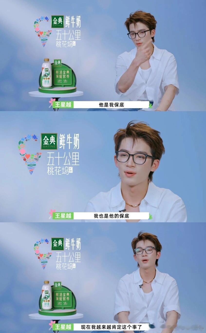 #王子奇王星越双向奔赴的病友#桃花坞里我最羡慕的两个人出现了！谁懂！这种被坚定选