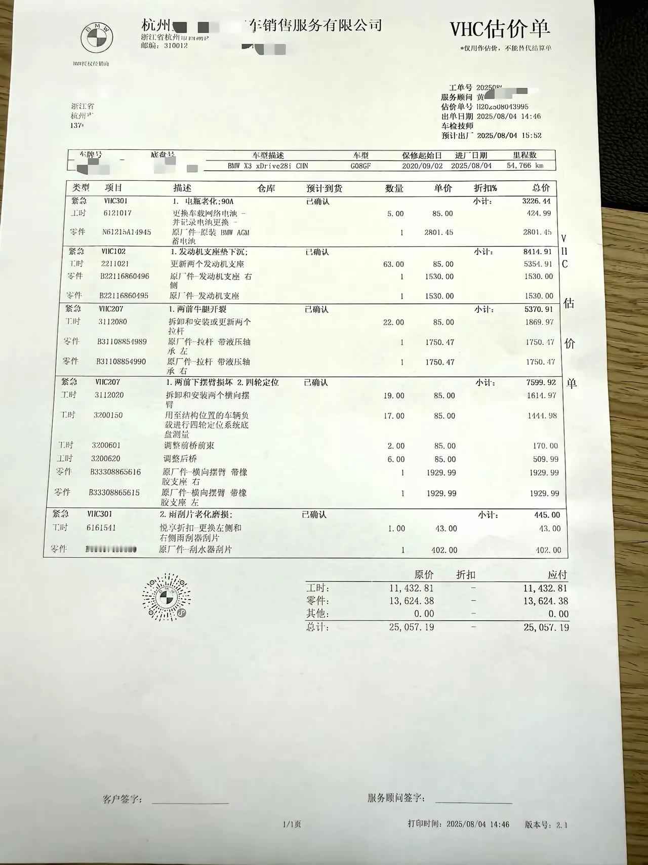 BBA果然不坑穷人！2020年买的才五年不到的车，全程在4s店保养的竟然被4S店