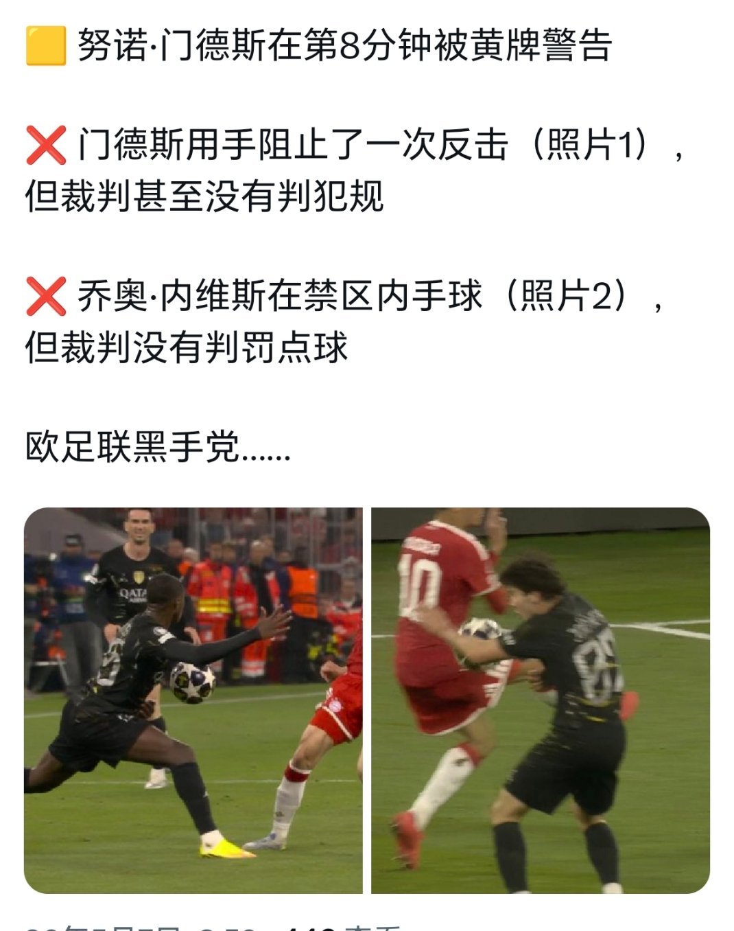 对比首回合阿芳那个折射“手球” 真泥马闹麻了 