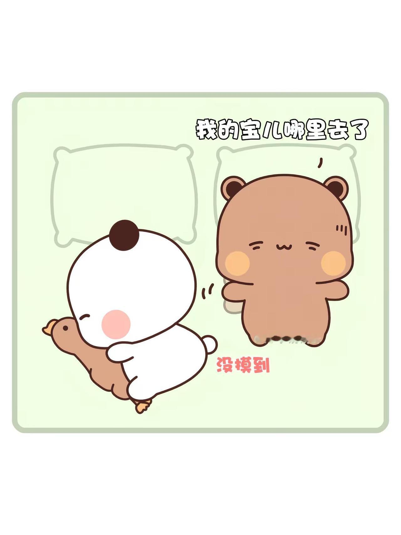 睡觉当然要抱着一二一起睡啦~一二布布 治愈系 情侣日常 内容过于真实