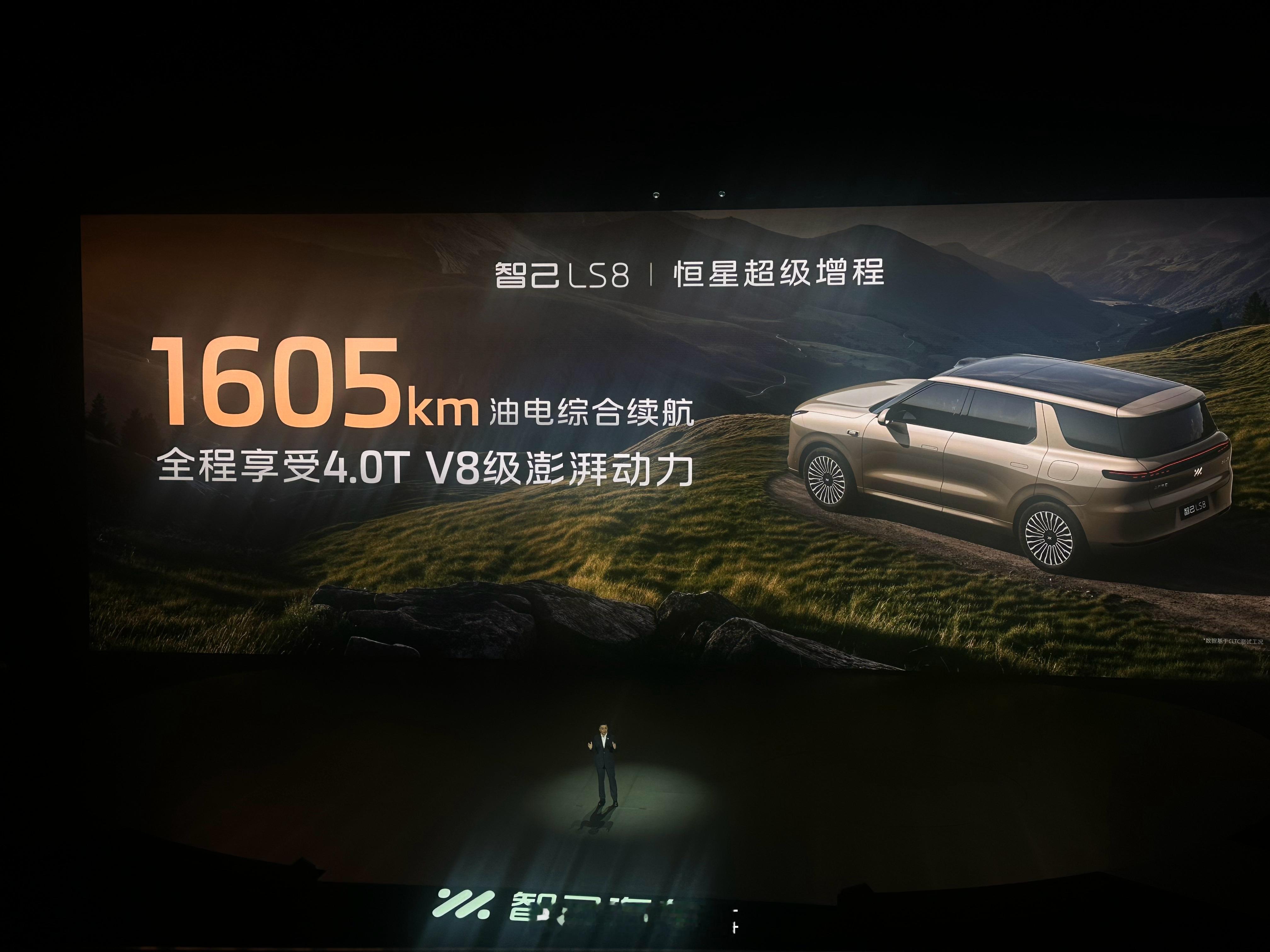 限时权益价24.98万起，智己LS8正式上市！智己LS8今日以24.98万-29