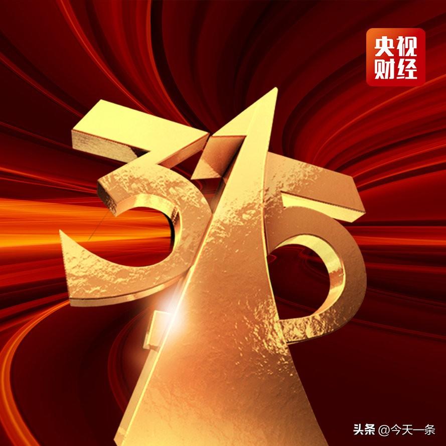 今年的315晚会，延续了以往的深度调查风格，曝光的多个案例，如‌食品隐患、虚假宣