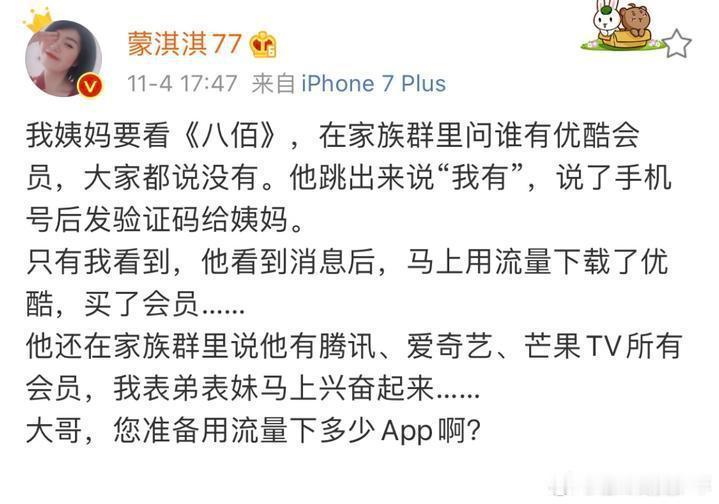 来回顾一下当年蒙淇淇的“凡尔赛文学”，还蛮乐子的。主要内容就是她的高富帅霸总老公