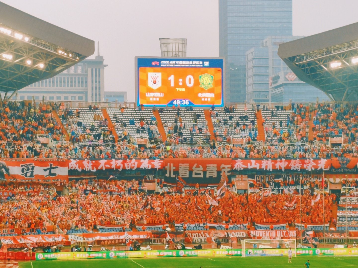 泰山队进球，1：0，谢文能山东泰山vs北京国安 济南·济南奥林匹克体育中心