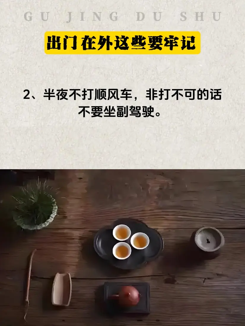 为人处世 处事智慧 智慧人生 生存法则