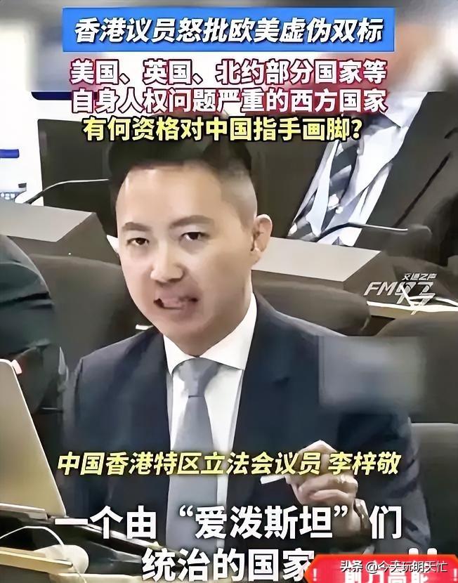香港议员李梓敬在日内瓦人权理事会上，没给自己解释半句。

来自香港的李梓敬来了！