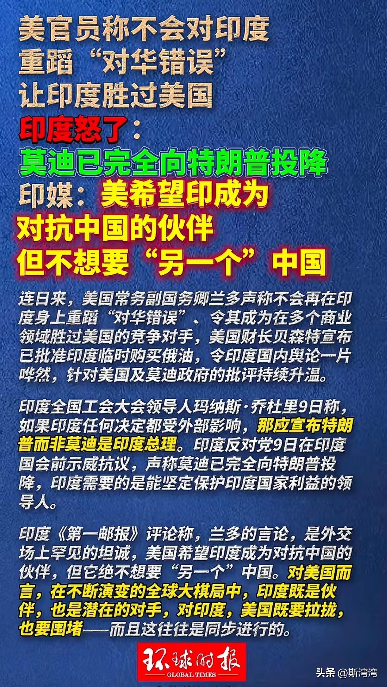 美官员这番话像尖刀一样捅向阿三，不知三哥能不能挺住！