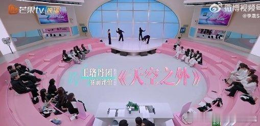 天空之外小考对耳朵很友好乘风2025《天空之外》小考是耳朵的“甜蜜陷阱”，姐姐们