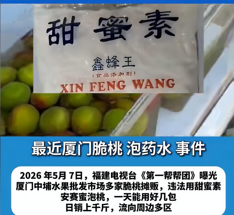 泡药杨梅为何能让700年口碑崩塌？

成亦萧何，败也萧何！——700年！

漳州