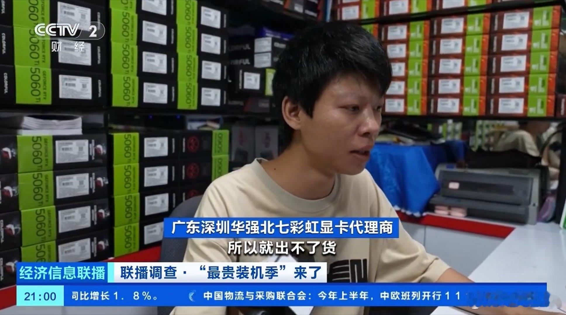 央视财经消息，受英伟达新一轮涨价通知影响，各大显卡品牌工厂现已全部封仓，暂停批量