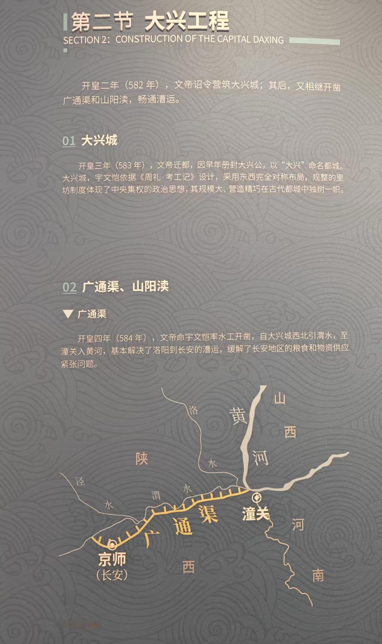 大兴城，是宇文恺在隋文帝开皇初期设计建造的。炀帝即位后，在大业元年（605年）又