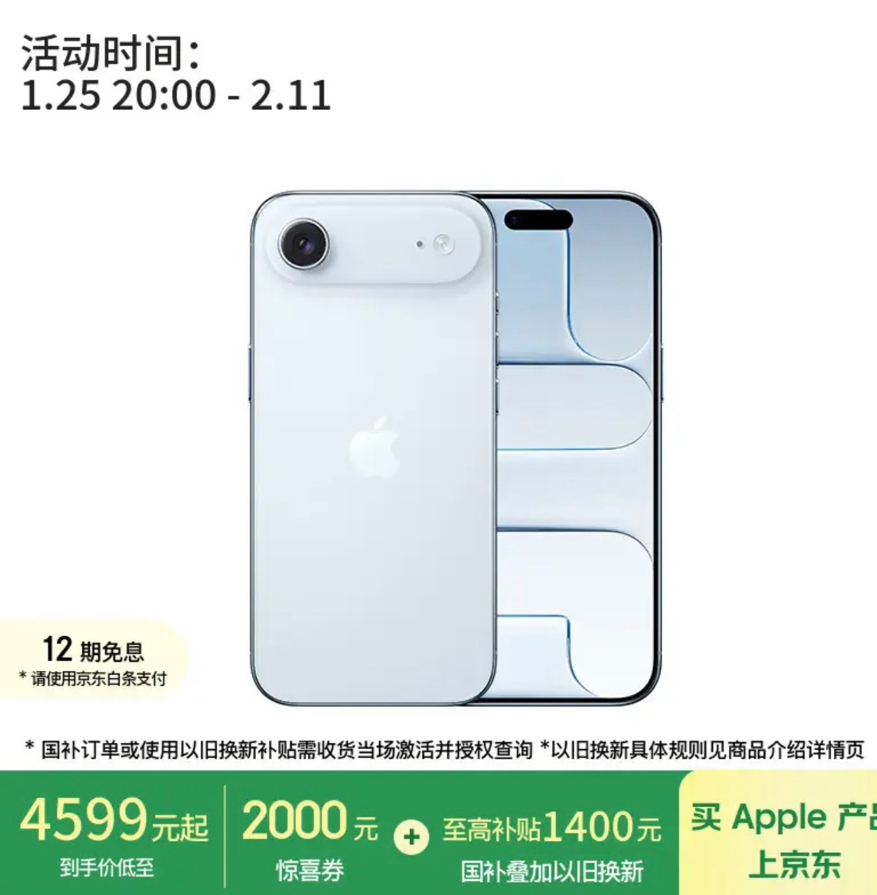 iPhoneAir降价被指清库存这个可能性很大，不过这才上市没多长时间就开始清库