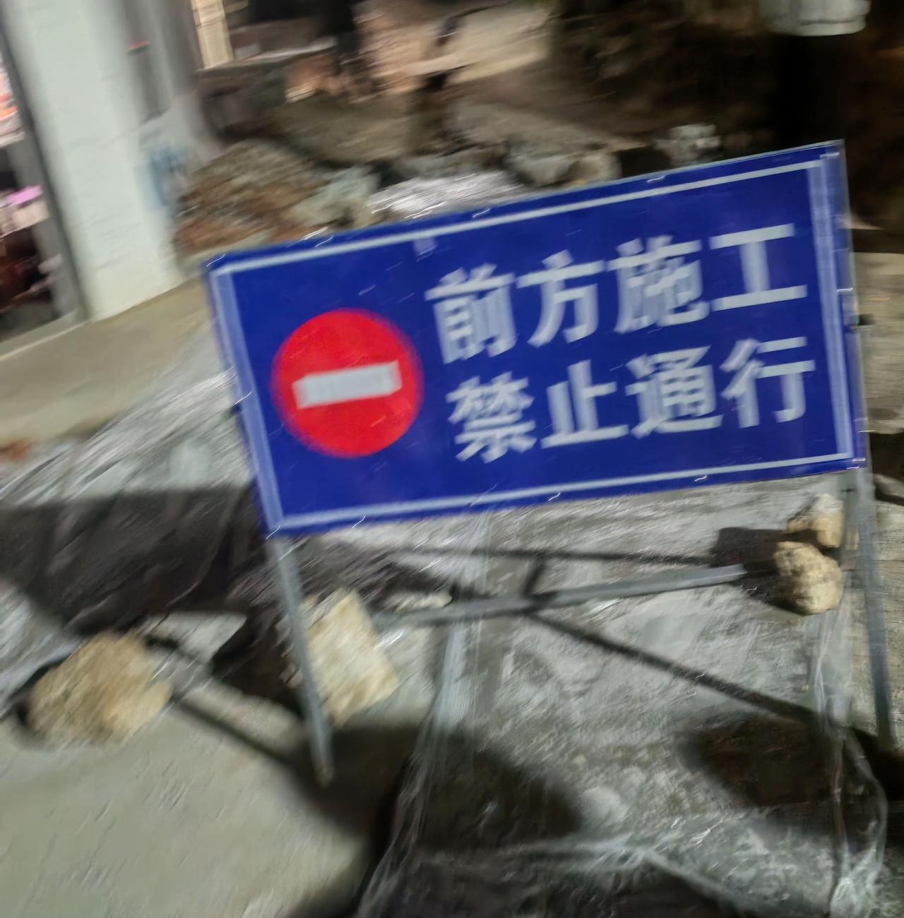 【玉林外卖员硬闯未干水泥路态度嚣张】

网友爆料称：12月3日晚上，玉林某地由于