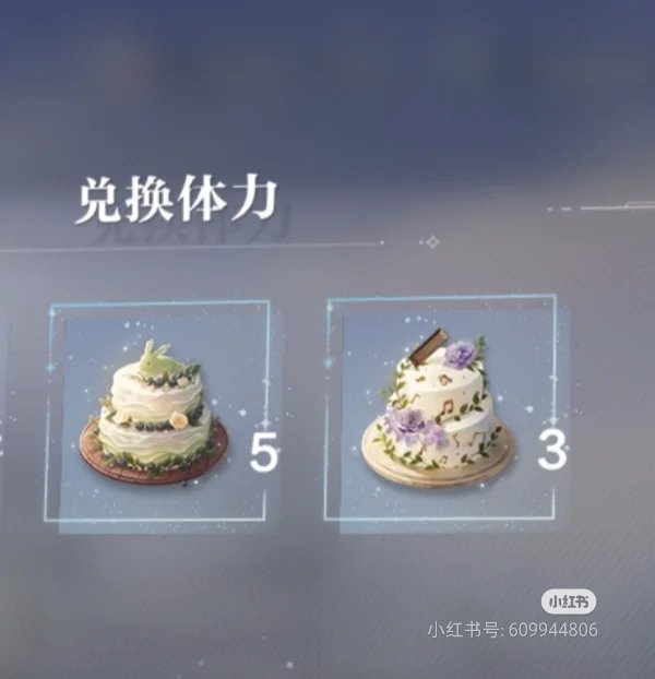 世外真正的藏品 啊啊啊根本不想用这个蛋糕，用完就没有了#世界之外# #世界之外手
