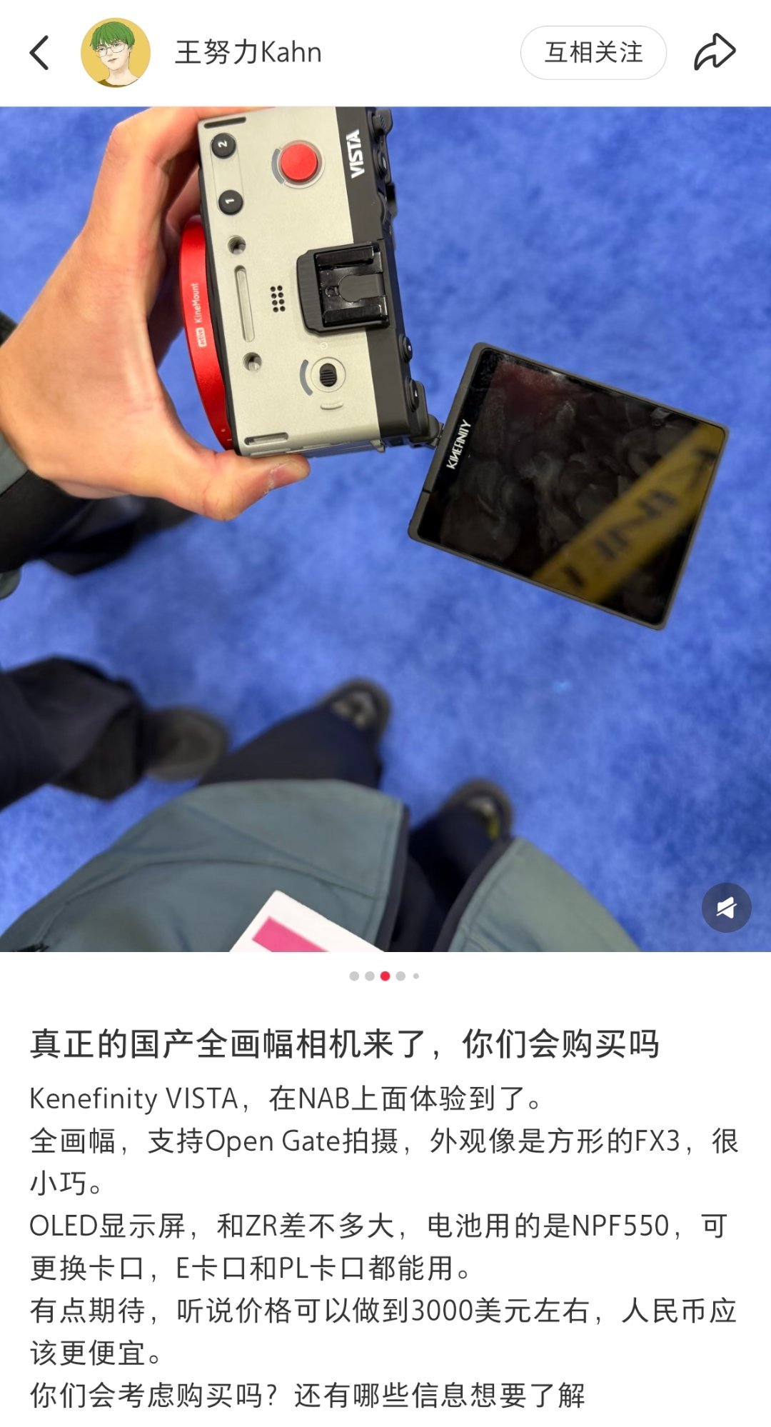 kineFINITY VISTA紧凑型全画幅电影机，现身NAB 