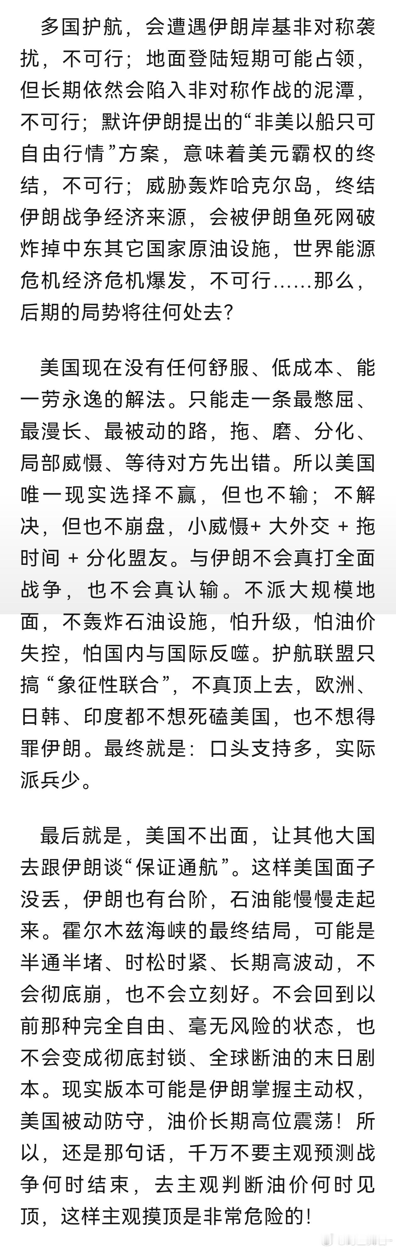 霍尔木兹海峡首次没有船只通航中东困局：美国对伊策略的现实困境与未来走向（内容来源