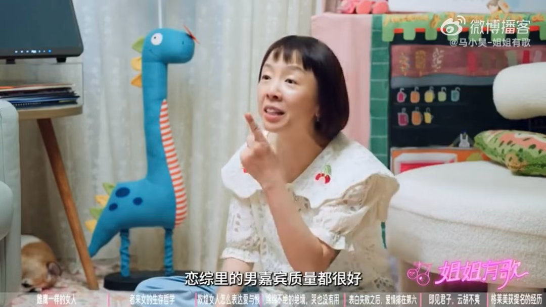 我们者来女姐姐完全心动！！！者来女想参加恋综