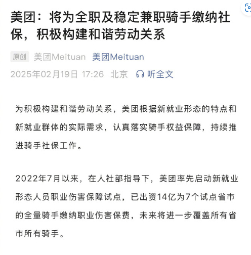 骑手缴纳社保外卖会变贵吗  企业用人成本提升，骑手到手的钱会降低，外卖可能会涨价