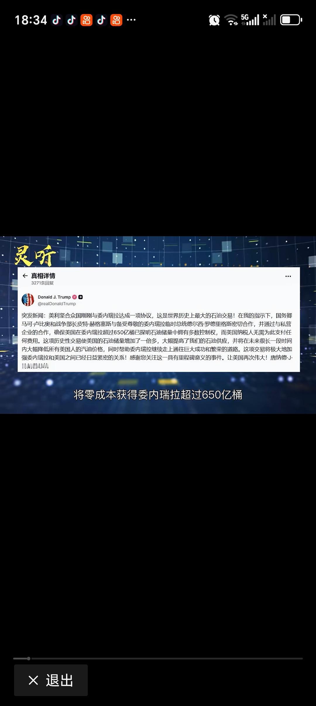 邵永灵：美国掠夺委内瑞拉石油 美国对委内瑞拉石油的掠夺真是明目张胆。特朗普曾签署